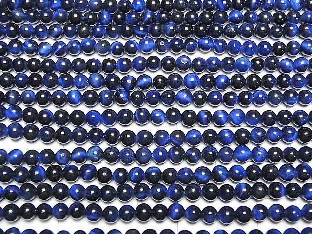 藍虎眼石 AAA 圓珠 4.5mm 1串 (約15英吋/37公分)