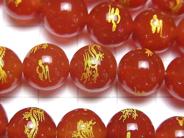 金色!【龍、四神獸】雕刻!紅瑪瑙圓珠 10mm-14mm 半串或一串