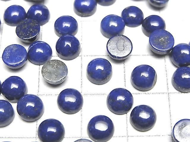 青金石 AAA 圓形素面橢圓形 6x6mm 5顆