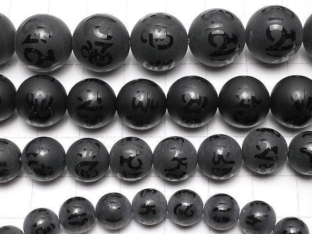 Six-syllable Mantra Carved! Frost Onyx AAA Round 8mm, 10mm, 12mm, 14mm half or 1strand beads (aprx.15inch / 36cm)