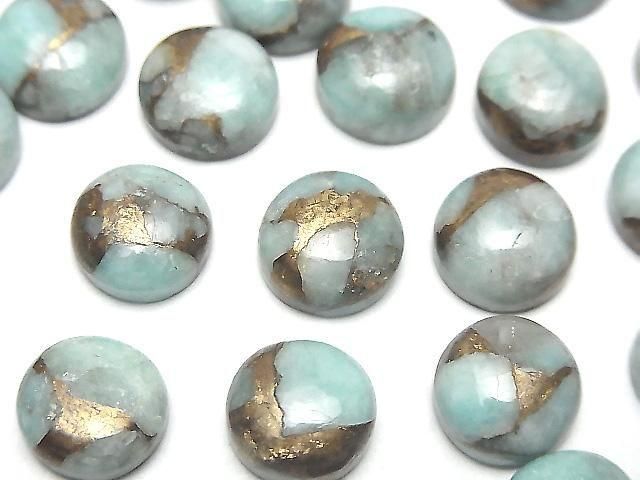 銅亞馬遜石 AAA 圓形蛋面 10x10mm 3顆