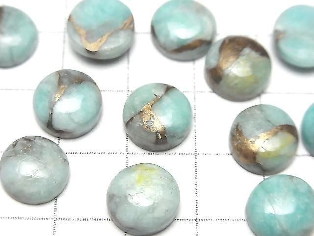 銅亞馬遜石 AAA 圓形蛋面 10x10mm 3顆