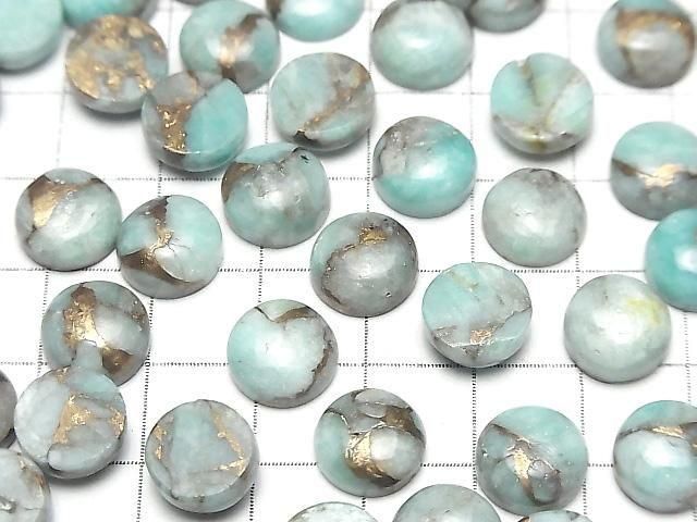 銅亞馬遜石 AAA 圓形蛋面 10x10mm 3顆