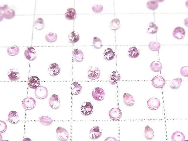 高品質粉紅色藍寶石 AAA 裸石 圓形刻面 3x3mm 2顆