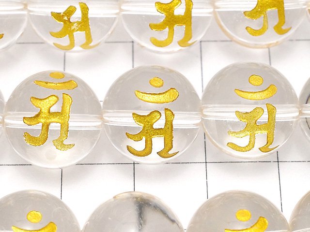 Gold! An(Sanskrit Characters) Carved! Crystal AAA- Round 8mm,10mm,12mm,14mm,16mm half or 1strand beads (aprx.14inch/35cm)