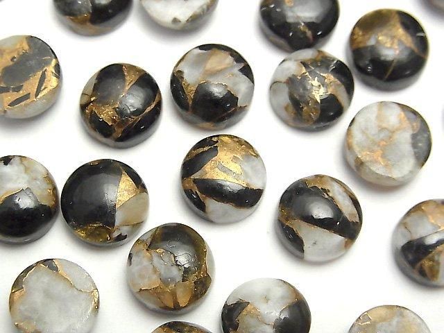 銅方解石黑曜石 AAA 圓形蛋面 10x10mm 2顆