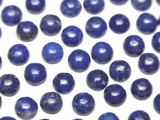 青金石 AA++ 圓形蛋面 5x5mm 10顆