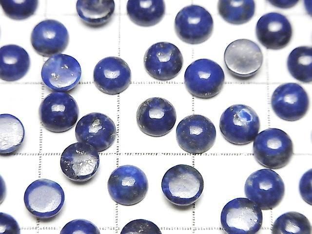 青金石 AA++ 圓形蛋面 5x5mm 10顆