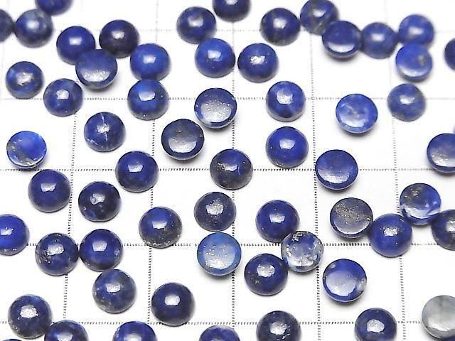 青金石 AA++ 圓形蛋面 5x5mm 10顆