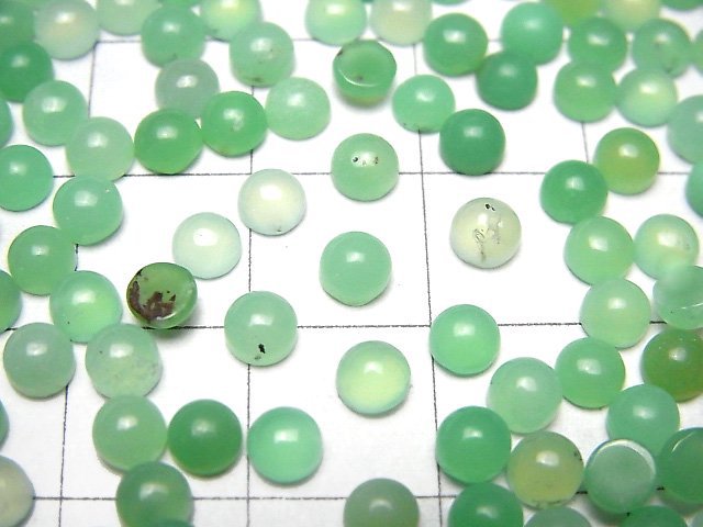 高品質的澳洲玉 AAA-圓形蛋面 4x4mm 10顆