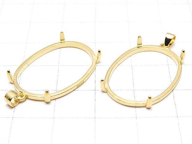 925 純銀吊墜框 橢圓 25x18mm 髮絲紋表面處理 18KGP 1個