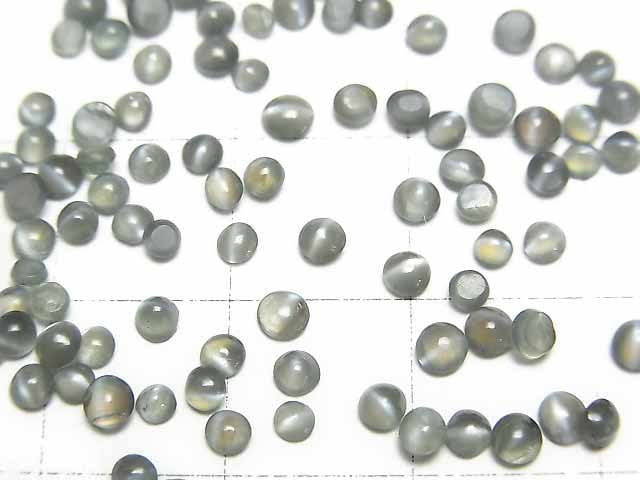 亞歷山大變色貓眼石 AAA 圓形素面蛋面 2-3mm 5顆