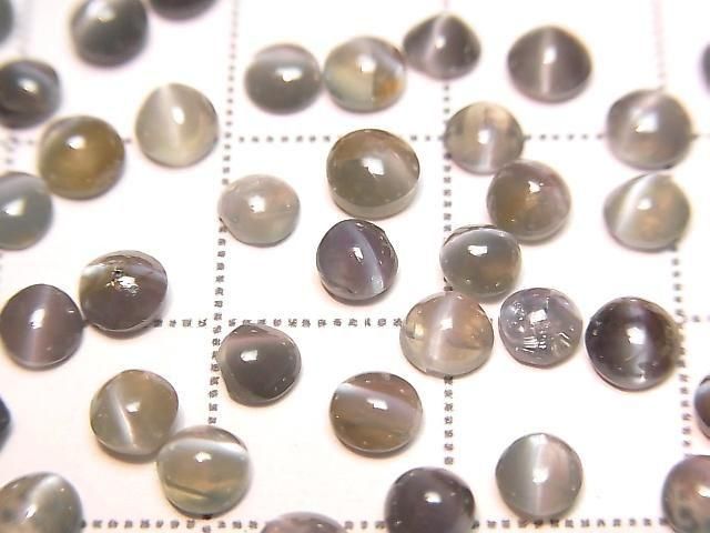 亞歷山大變石貓眼 AAA 級圓形蛋面 3-4mm 3顆
