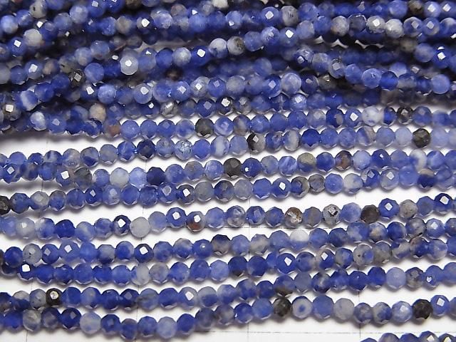 高品質!蘇打石 AA+ 切面圓珠 2mm 一串珠子 (約15英吋/37公分)