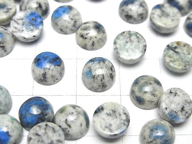 喜馬拉雅 K2 藍銅礦圓形素面蛋面 8x8mm 4顆