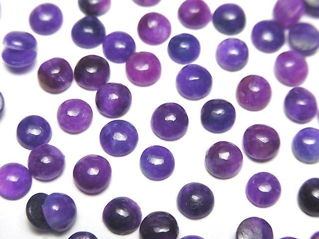 Sugilite AAA Round Cabochon 4x4mm 2pcs
