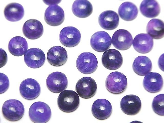 Sugilite AAA Round Cabochon 5x5mm 2pcs