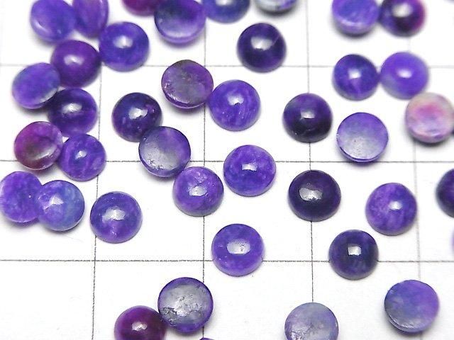 Sugilit AAA Runder Cabochon 5x5mm 2Stücke