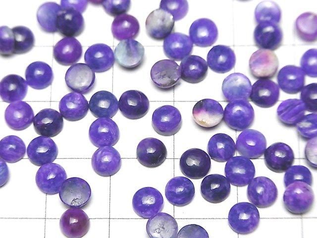 Sugilit AAA Runder Cabochon 5x5mm 2Stücke