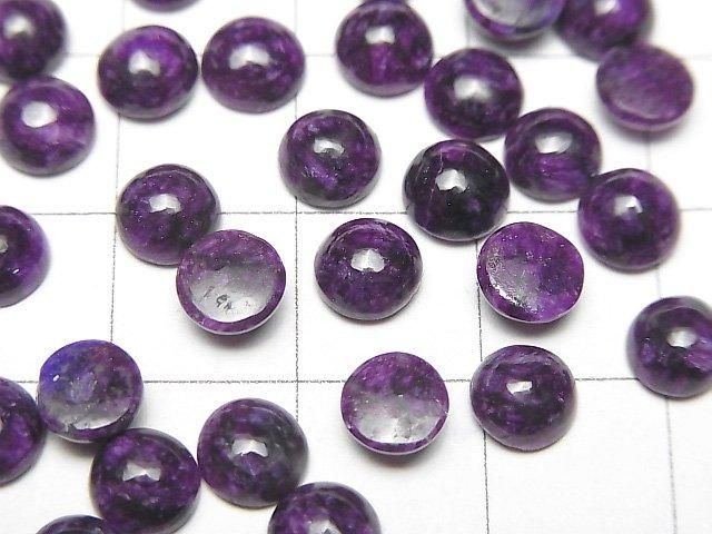 Sugilite AAA- Round Cabochon 6x6mm 1pc