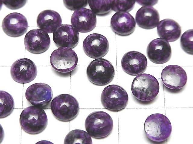 Sugilit AAA- Runder Cabochon 6x6mm 1Stück