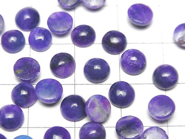 Sugilite AAA Round Cabochon 6x6mm 1pc