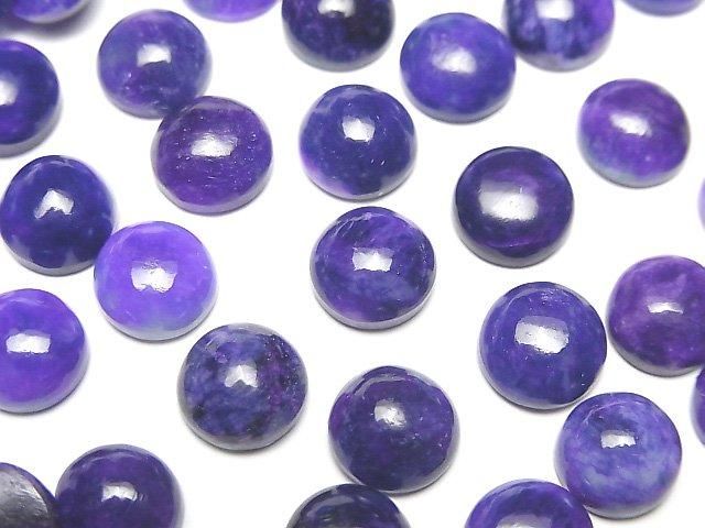 Sugilite AAA Round Cabochon 8x8mm 1pc