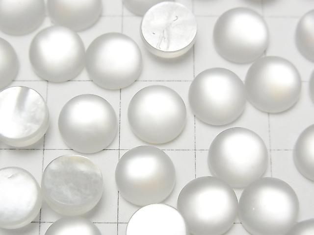 White Shell x Frosted Quartz AAA Round Cabochon 8x8mm 3pcs