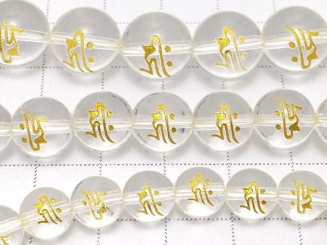 黃金!梵文!雕刻!人造石英 AAA 圓形 8mm 10mm 12mm NO.1 半串或一串
