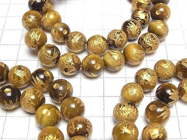 Gold! Drache geschnitzt! Gelbes Tigerauge Rund 10mm Armband