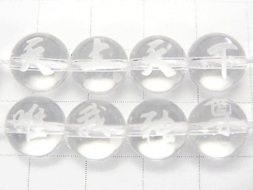 Tenjyuki Tenga Yuigami Dance Carving! Crystal Quartz AAA Round 8 mm, 10 mm, 12 mm, 14 mm, 16 mm half or 1 strand