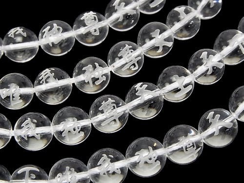 Tenjyuki Tenga Yuigami Dance Carving! Crystal Quartz AAA Round 8 mm, 10 mm, 12 mm, 14 mm, 16 mm half or 1 strand
