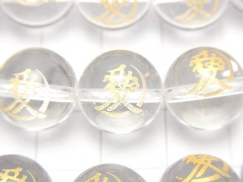 Crystal Quartz AAA Round 10 mm, 12 mm 1/4 or 1strand