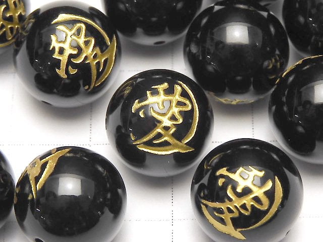 黃金!戰國武將家徽雕刻!縞瑪瑙圓珠12mm、14mm【直江兼續,愛】3顆