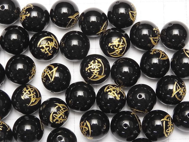 黃金!戰國武將家徽雕刻!縞瑪瑙圓珠12mm、14mm【直江兼續,愛】3顆