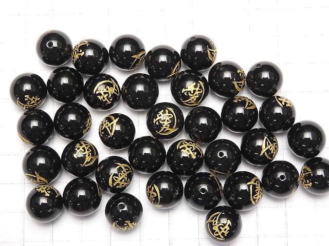 黃金!戰國武將家徽雕刻!縞瑪瑙圓珠12mm、14mm【直江兼續,愛】3顆