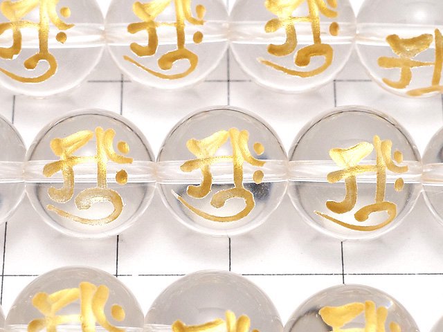 Golden! Carving of Ark (Sanskrit Characters)! Crystal Quartz AAA Round 8 mm, 10 mm, 12 mm, 14 mm, 16 mm half or 1 strand
