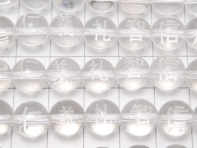 Jingirei Toshinobu Carved! Crystal Quartz AAA Round 8mm,10mm,12mm,14mm,16mm 1strand