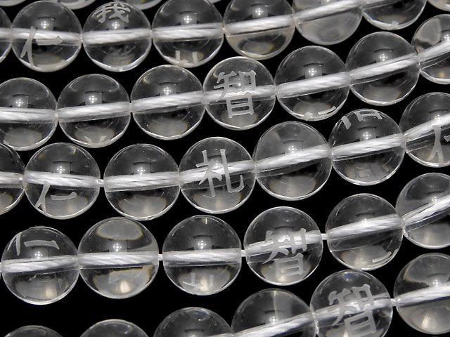 Jingirei Toshinobu Carved! Crystal Quartz AAA Round 8mm,10mm,12mm,14mm,16mm 1strand