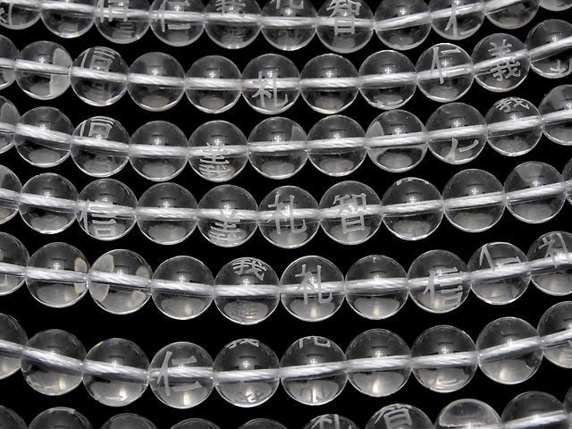 Jingirei Toshinobu Carved! Crystal Quartz AAA Round 8mm,10mm,12mm,14mm,16mm 1strand