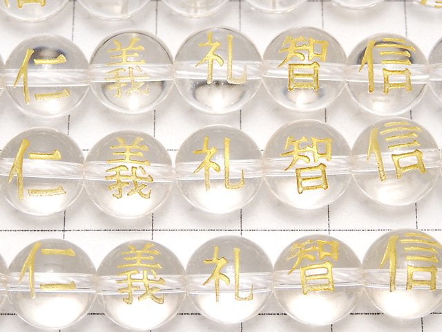 Golden! The 5 confucian virtues Carved! Crystal Quartz AAA Round 8 mm, 10 mm, 12 mm, 14 mm, 16 mm 1 strand