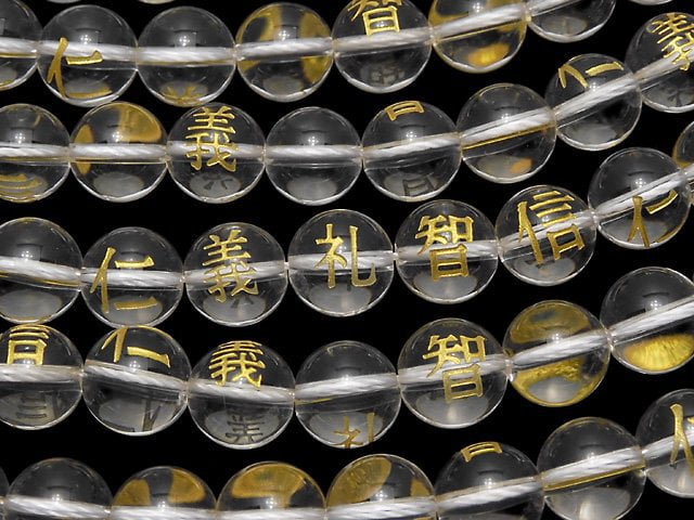 Golden! The 5 confucian virtues Carved! Crystal Quartz AAA Round 8 mm, 10 mm, 12 mm, 14 mm, 16 mm 1 strand