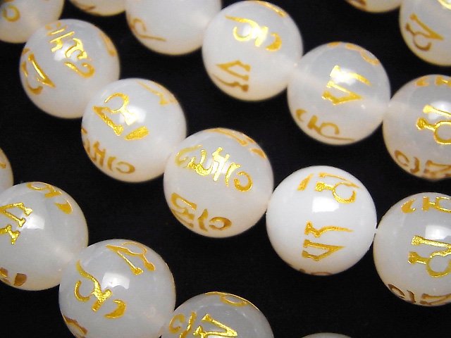 Carving, Chalcedony, Round Gemstone Beads