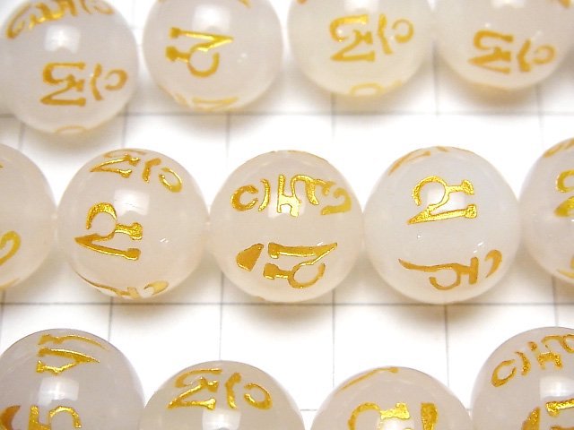 Golden! Six-syllable Mantra Carving! White Chalcedony Round 8, 10, 12, 14 mm 1strand beads (aprx.15 inch / 37 cm)