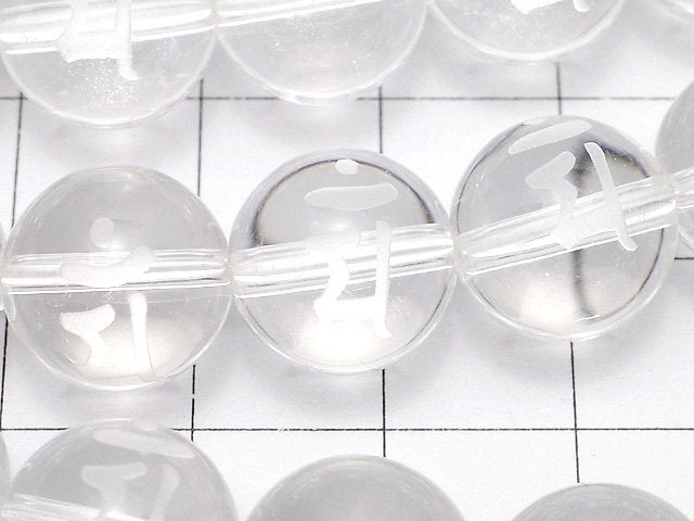 Man (Sanskrit Characters) Carving! Crystal Quartz AAA Round 8 mm, 10 mm, 12 mm, 14 mm, 16 mm half or 1 strand