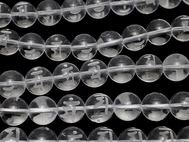 Man (Sanskrit Characters) Carving! Crystal Quartz AAA Round 8 mm, 10 mm, 12 mm, 14 mm, 16 mm half or 1 strand