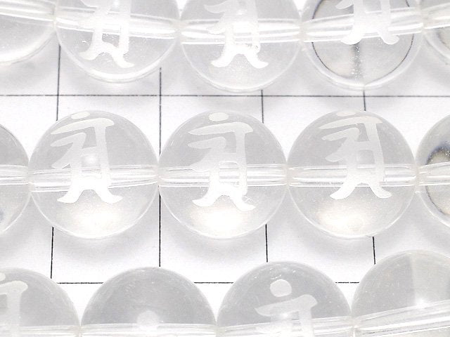 An (Sanskrit Characters) Carving! Crystal Quartz AAA Round 8 mm, 10 mm, 12 mm, 14 mm, 16 mm half or 1 strand