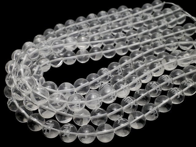 An (Sanskrit Characters) Carving! Crystal Quartz AAA Round 8 mm, 10 mm, 12 mm, 14 mm, 16 mm half or 1 strand