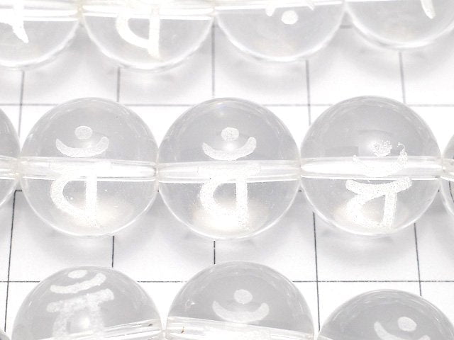 Ban (Sanskrit-Zeichen) Schnitzerei! Kristall AAA Rund 8mm, 10mm, 12mm, 14mm, 16mm halb oder 1 Strang