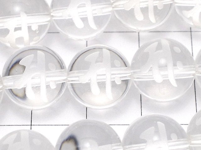 Saku (Sanskrit Characters) Carving! Crystal Quartz AAA Round 8 mm, 10 mm, 12 mm, 14 mm, 16 mm half or 1 strand